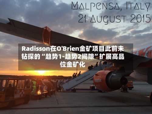 Radisson在O'Brien金矿项目此前未钻探的“趋势1-趋势2间隙	”扩展高品位金矿化-第2张图片