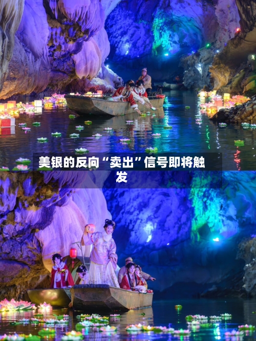 美银的反向“卖出”信号即将触发-第2张图片