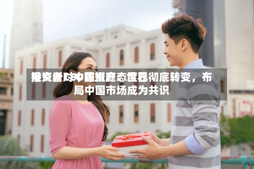 港交所CEO陈翊庭：世界投资者对中国资产态度已彻底转变	，布局中国市场成为共识-第3张图片
