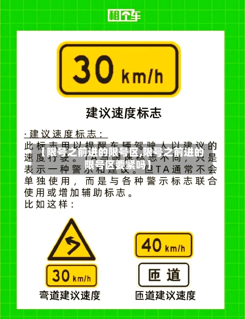 【限号之前进的限号区,限号之前进的限号区要紧吗】-第3张图片