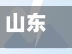 山东省青岛疫情/山东省青岛市疫情最新消息2月2日